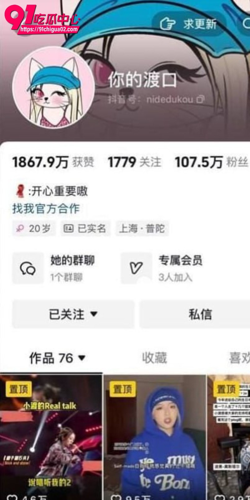 抖音百万巨乳网红你的渡口 约战榜一大哥视频曝光 巨奶肥臀口技一流狂吞大屌喷汁高潮连连