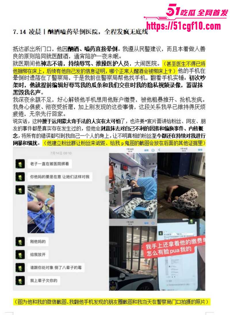 抖音网红姜宸卖屌求荣酗酒家暴011 抖音网红姜宸卖屌求荣酗酒家暴011