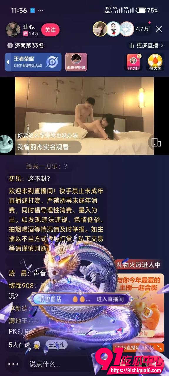 快手袭击后续15 快手袭击后续15