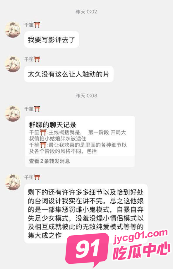顶级AV推荐 群友看了潸然落泪 邻家少女和大叔的救赎之路 配图2