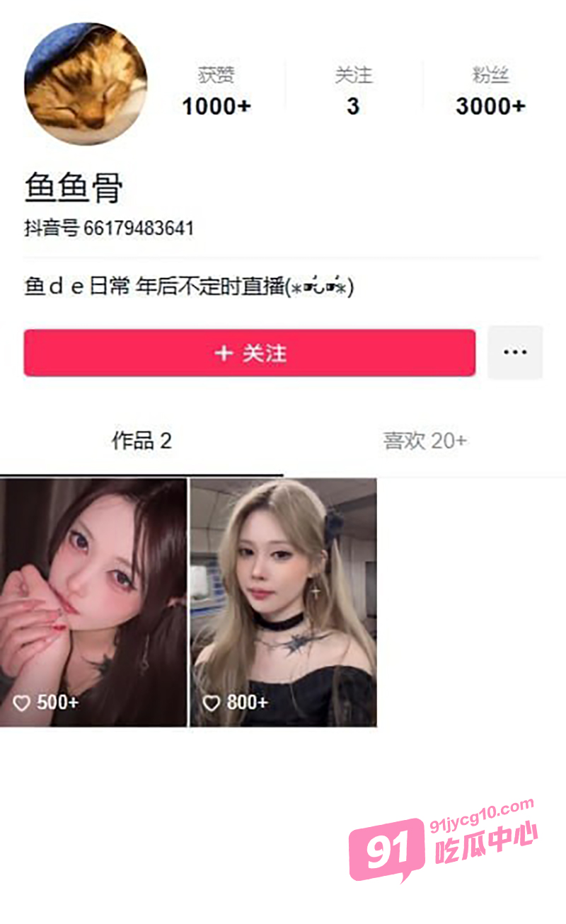 芜湖美女博主鱼鱼骨 未拉窗帘给榜一大哥的私拍流出！ 配图8