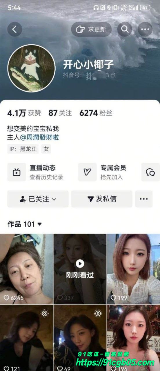 抖音网红 开心小椰子 榜一大哥定制直播间操逼秀 男友大屌猛插娇喘浪叫入耳 坚持一分多钟封号