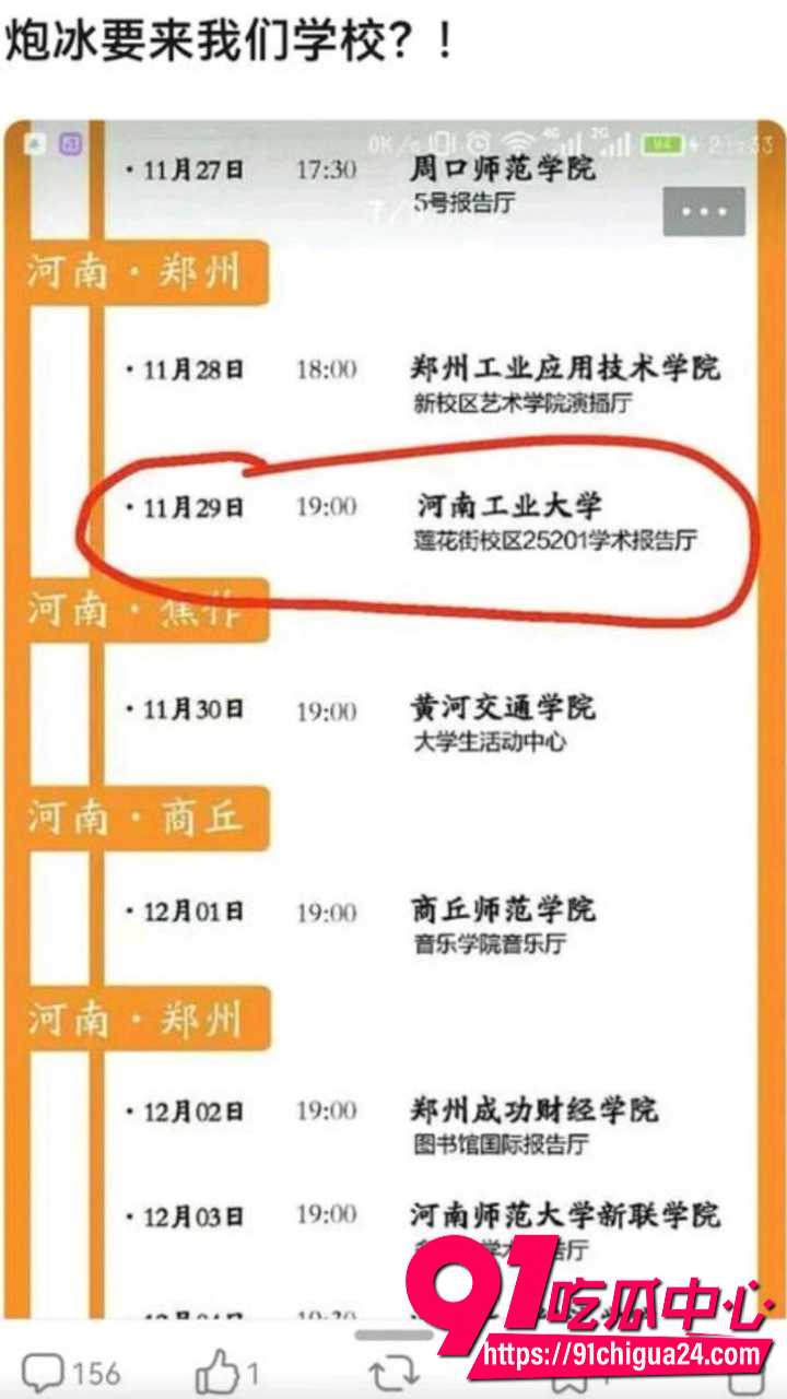 大冰从丽江炮王变身人生导师47