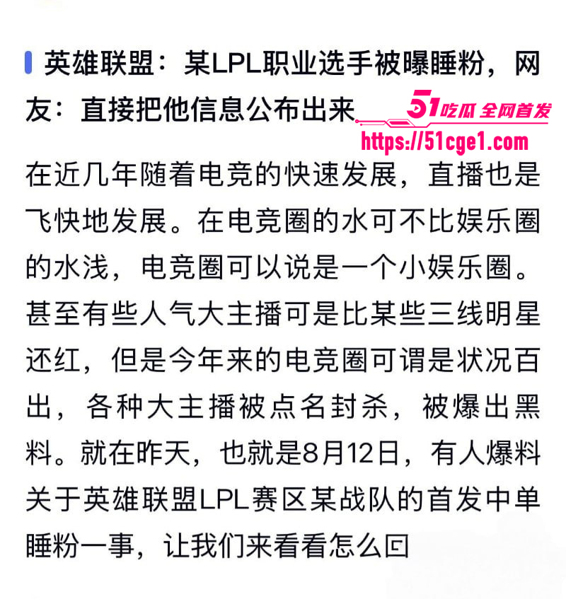 英雄联盟天才中单 谢天宇被曝出轨成瘾 21