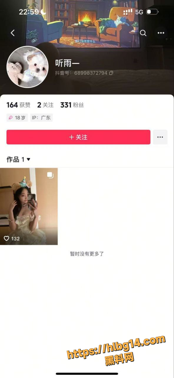 抖音18岁学生妹 听雨一 明码标价同嫂无欺 5万包月 5千包夜 这颜值真的值得吗！