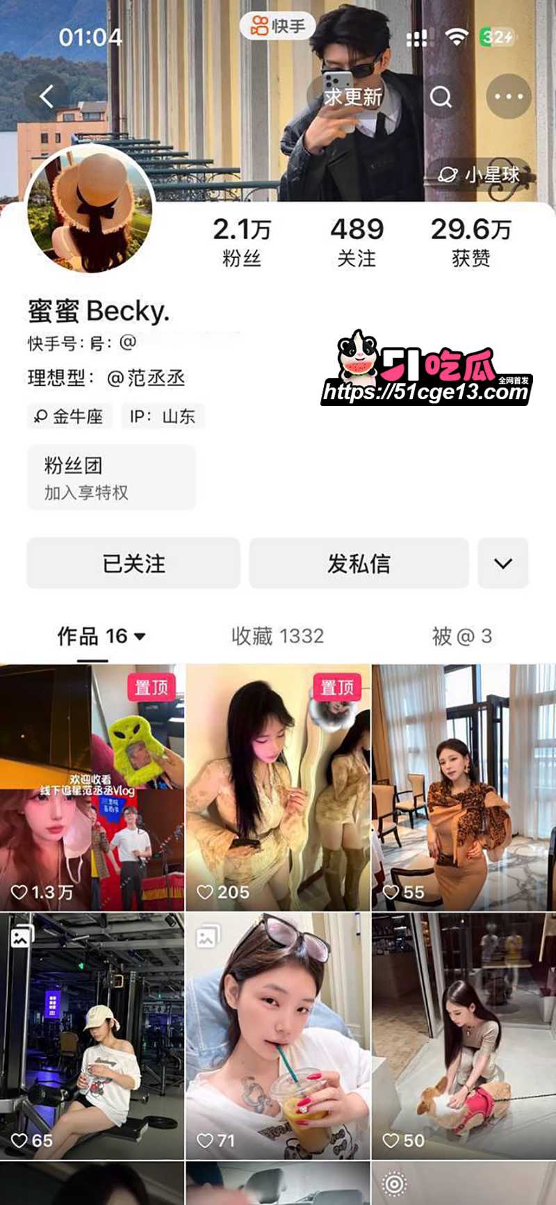 巨乳网红 密密Becky 私人定制 露脸蹂躏罕见豪乳 化妆笔插穴自慰 更是骚绝