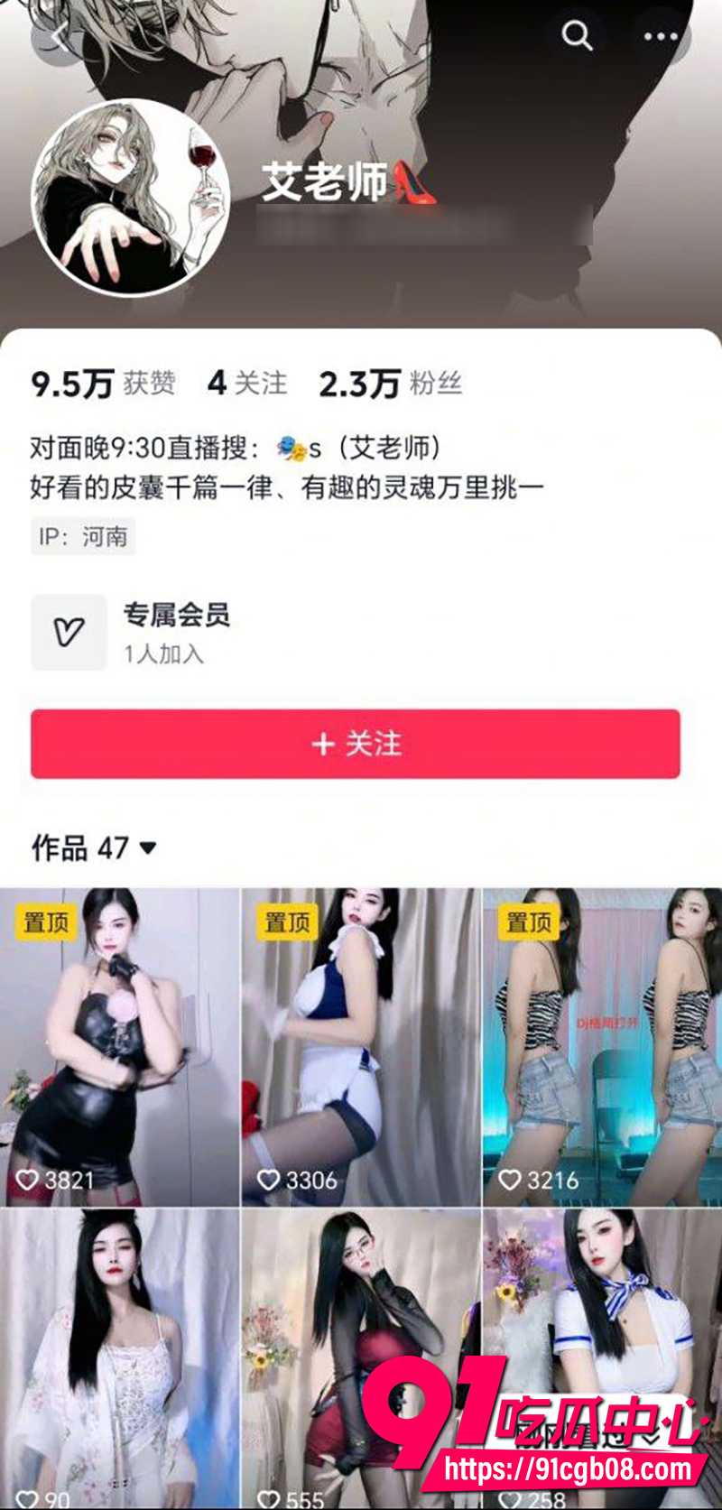 抖音少妇艾老师 红色情趣私拍福利曝光 开裆裤岔腿椅上玩道具!
