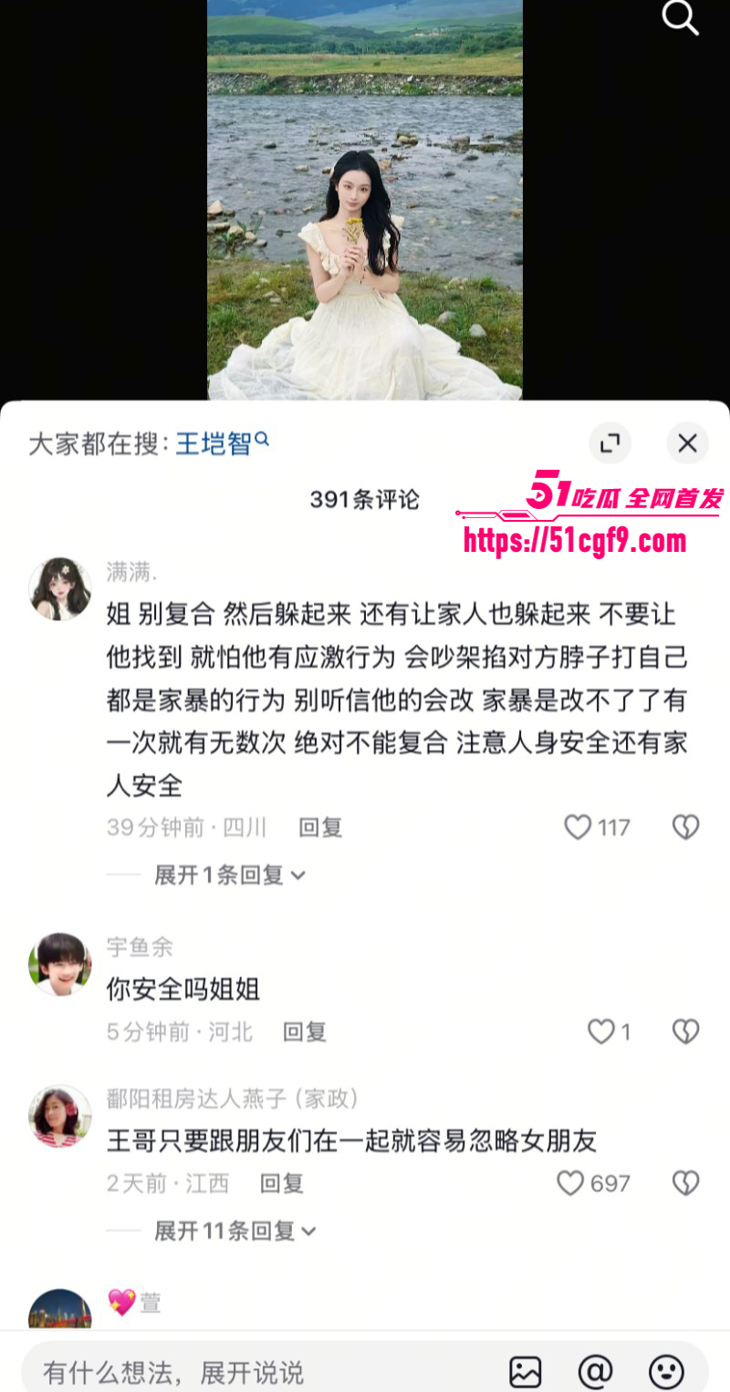 王垲智嫖娼家暴被齐昕苒曝光035