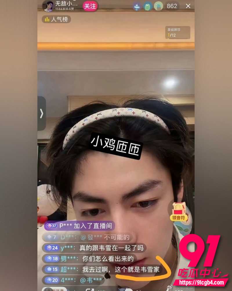 抖音网红韦雪 25 抖音网红韦雪 25