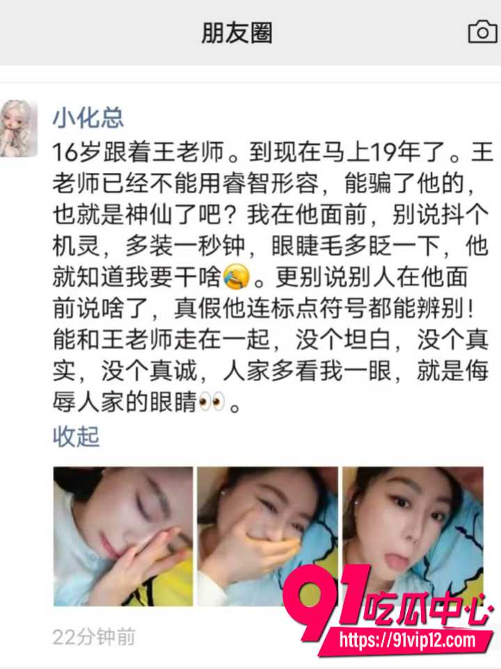 医生王磊包养19岁小女友21