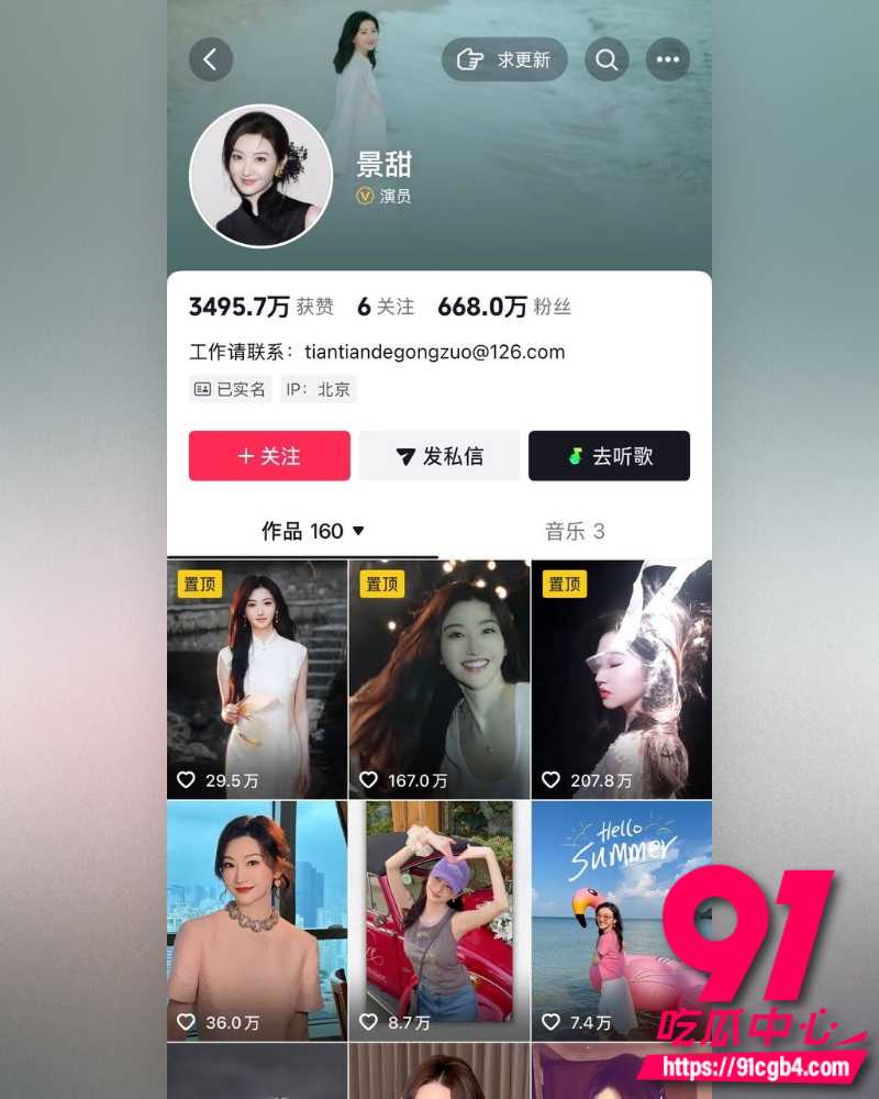 景甜张继科地下恋 5 景甜张继科地下恋 5