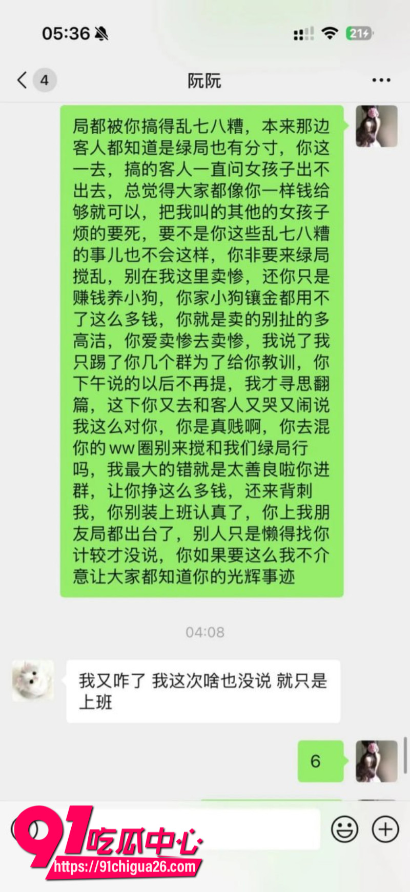 极品女模特阮阮背刺经纪人私下添加土豪微信约炮卖淫21 极品女模特阮阮背刺经纪人私下添加土豪微信约炮卖淫21