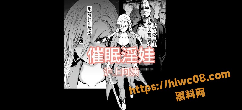黑料神曲 催眠淫娃 色情歌曲发布 催眠计划让女神变淫荡母狗