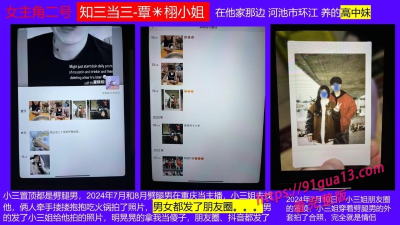 桂林理工街舞副队长莫俊伟约炮翻车 被曝光69页PPT全校流传！ 配图25