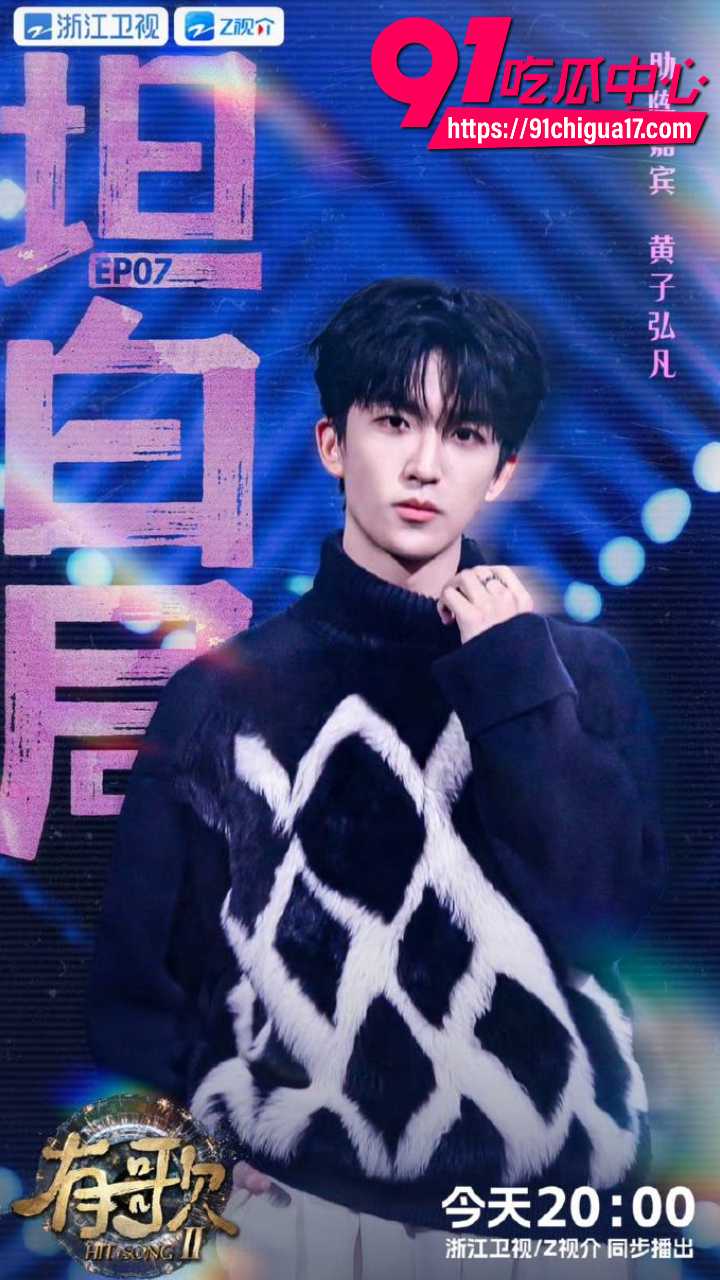 曝黄子弘凡爸骗留学钱2