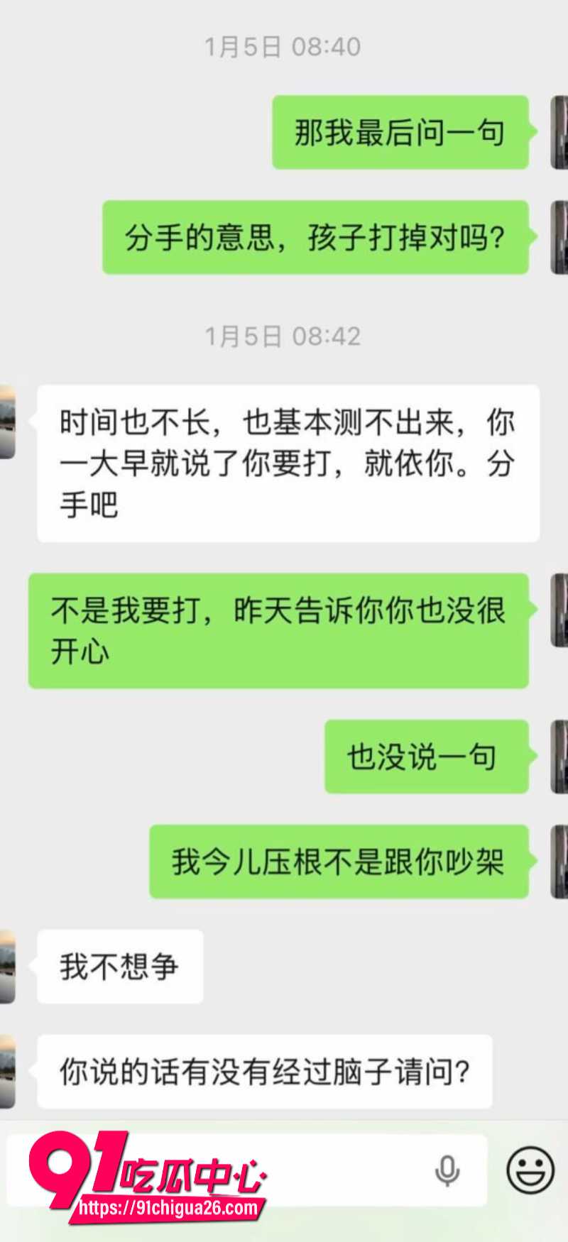 小仙女带球嫁豪门梦碎！23