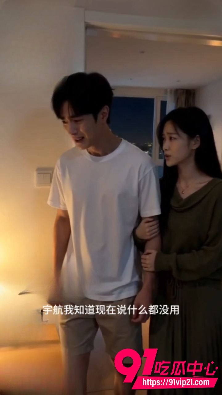 AI成人短剧等不到的她6