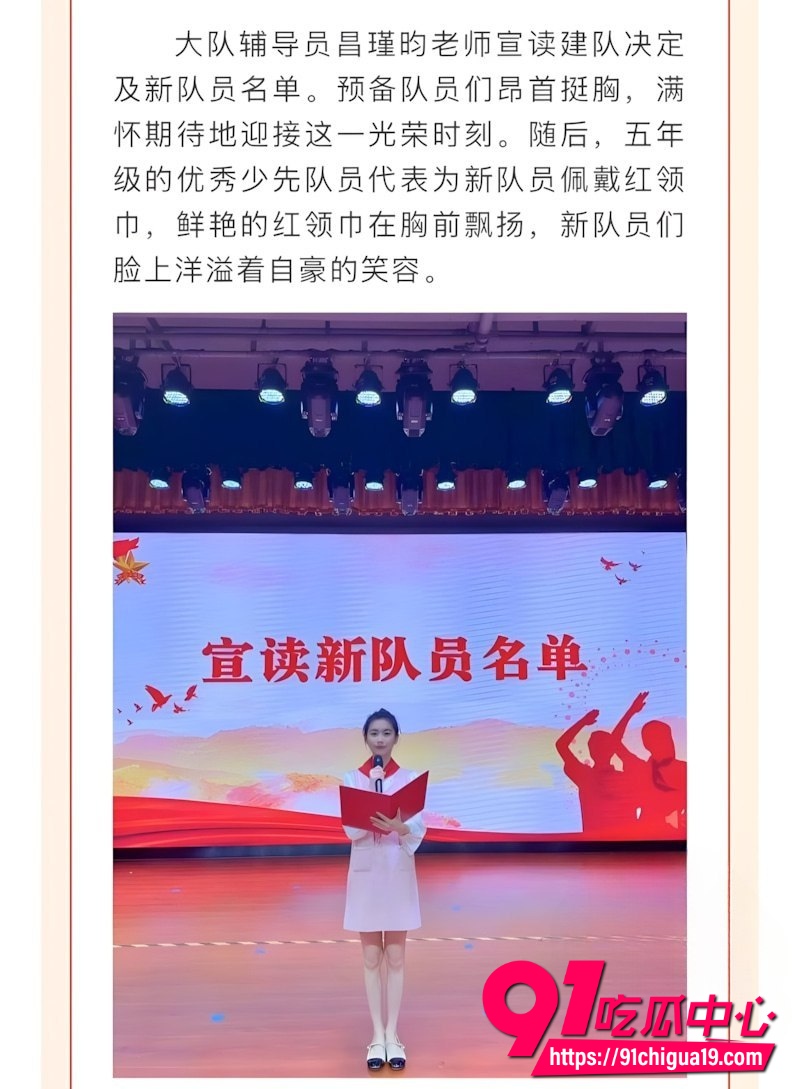 长沙新路小学女老师昌瑾昀15