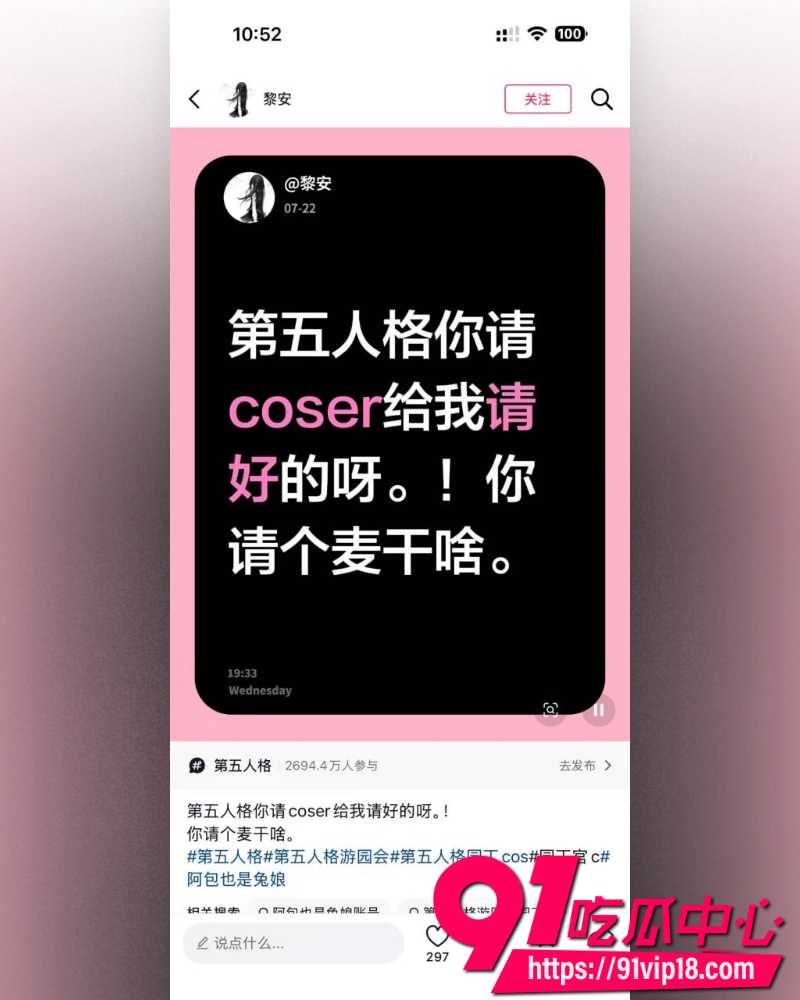 第五人格官方代言人阿包也是兔娘 20
