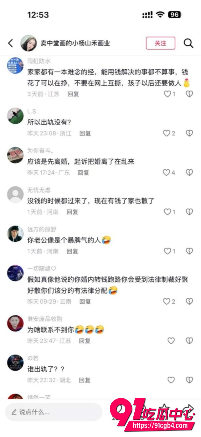 抖音小杨中堂画23 抖音小杨中堂画23