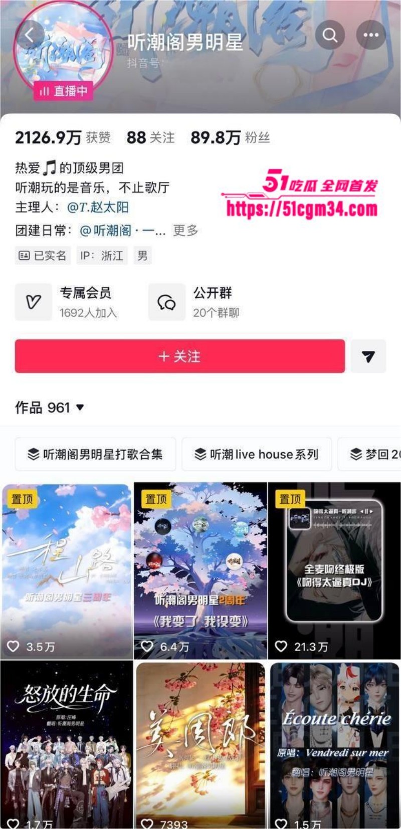 抖音听潮阁 云心 性爱自拍3