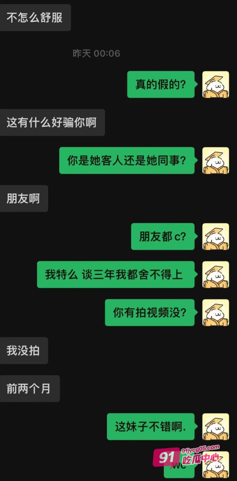 云南时间管理大师江辉 在杭州三天约八个 大量聊天记录曝光！ 配图30