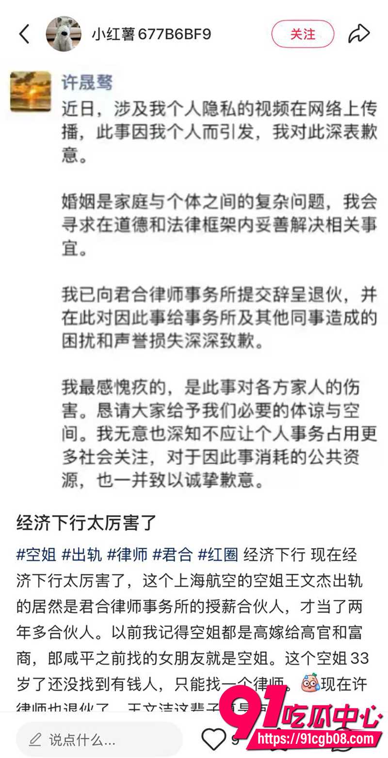 上海许律师带空姐小三产检遇见妻子 7分钟现场视频以及偷情出轨视频曝光!