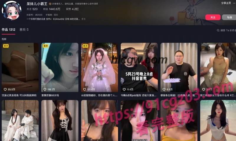 抖音网红呆妹儿小霸王酒店开房事件曝光 三点全露真带劲!