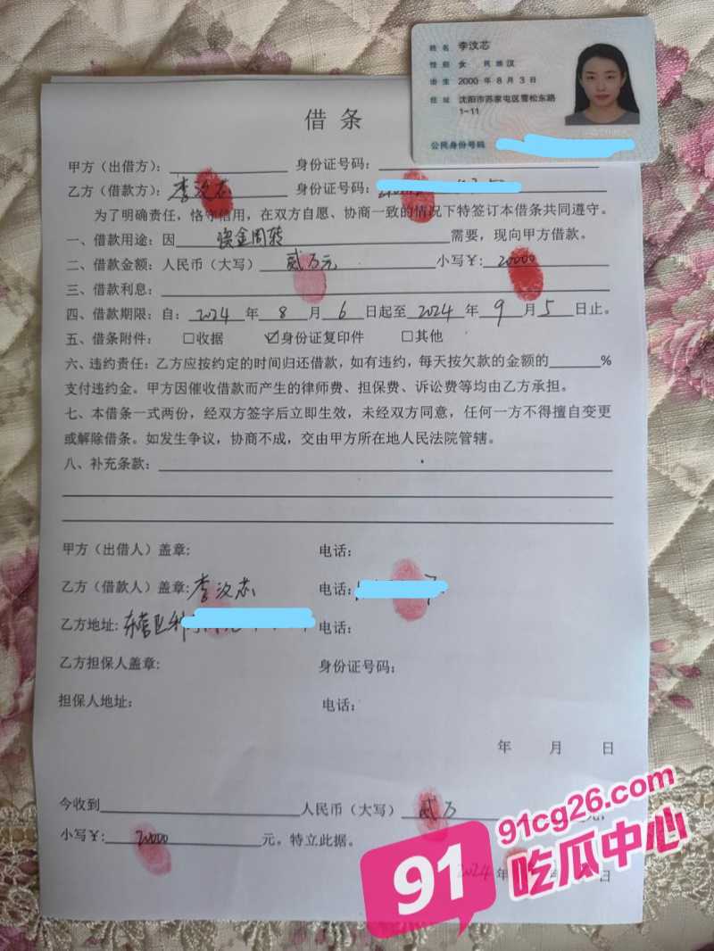 独家爆料！山东东营一英语老师田欣 无力偿还网贷被迫卖逼！ 配图2