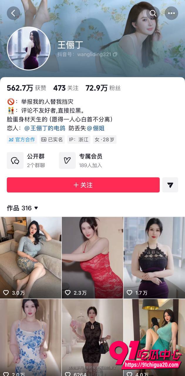 抖音王俪力私密写真视频1