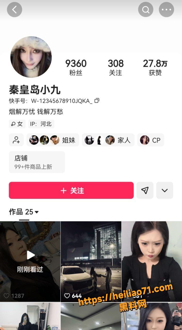 秦皇岛抖音主播 小九 被榜一调教成母狗私拍曝光 高冷御姐浪叫高潮 反差到极致