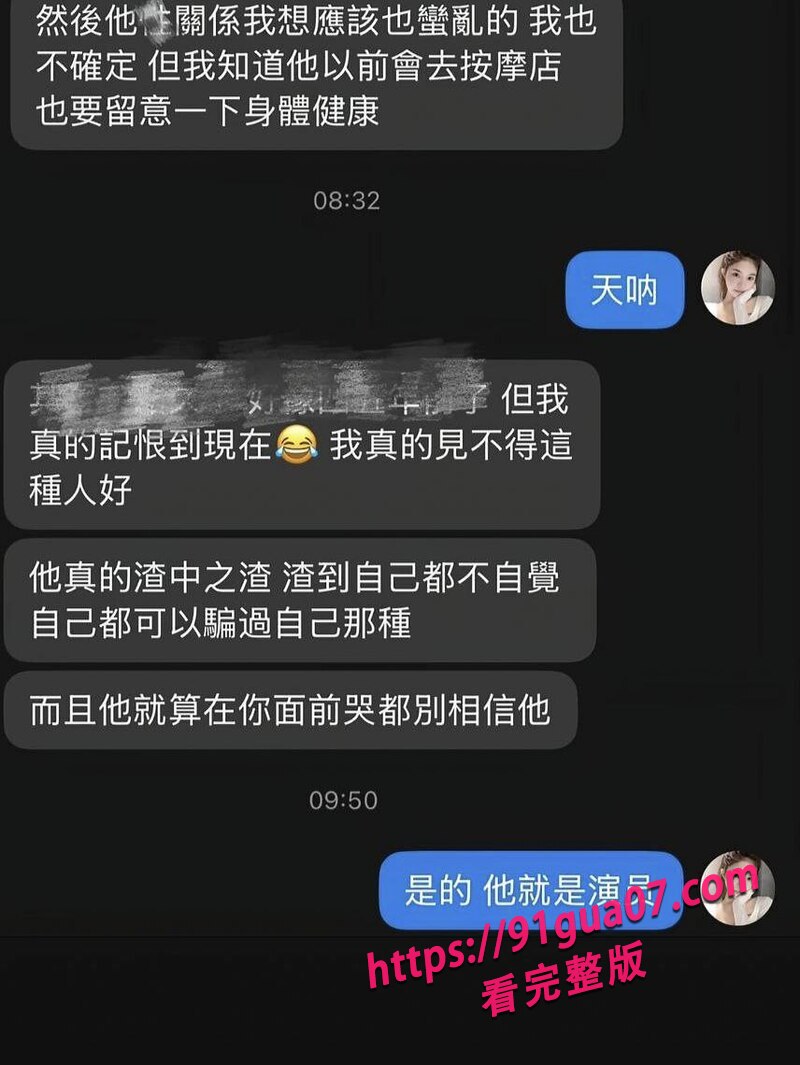 Yuri瑞哥痛斥男友出轨08
