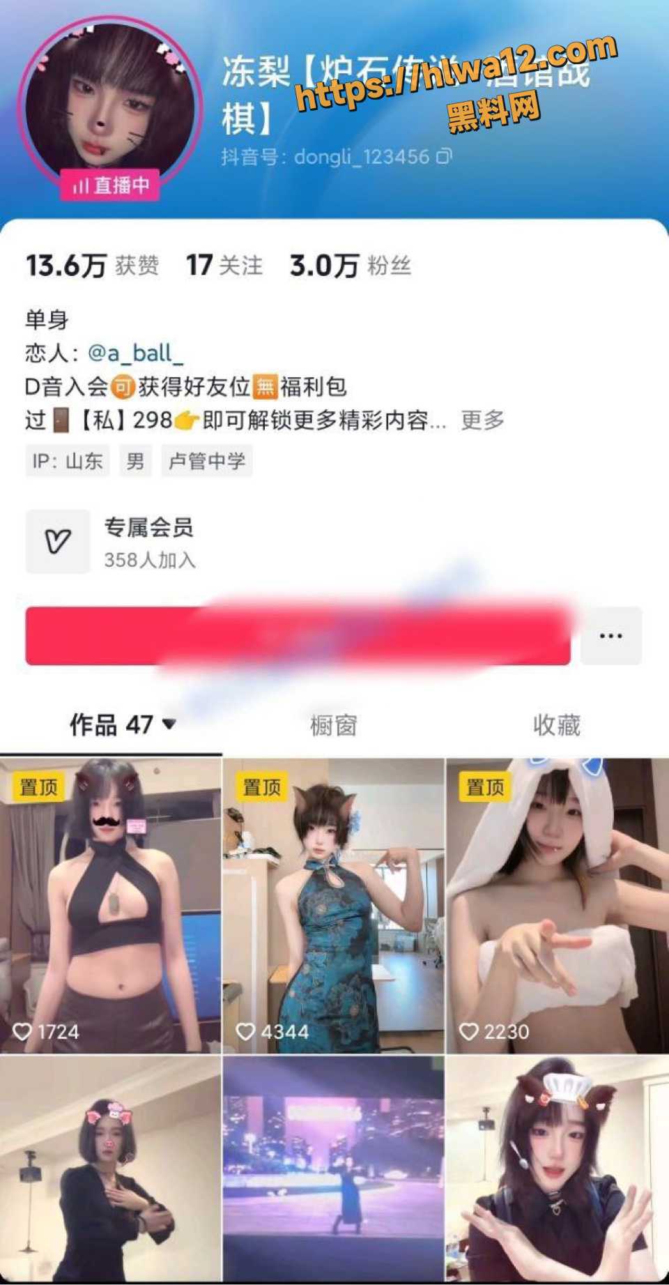 抖音炉石主播冻梨自慰裸舞私拍流出 游戏圈甜美女播颜值中规中矩但奶子超大!
