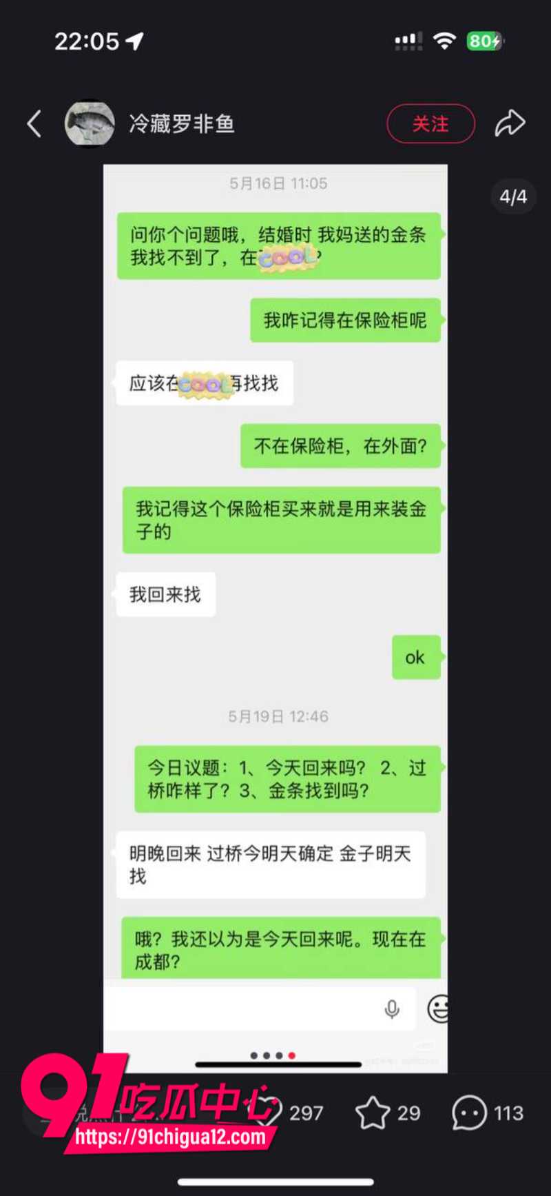 河南高考状元清华博士刘也行婚内出轨别曝光69