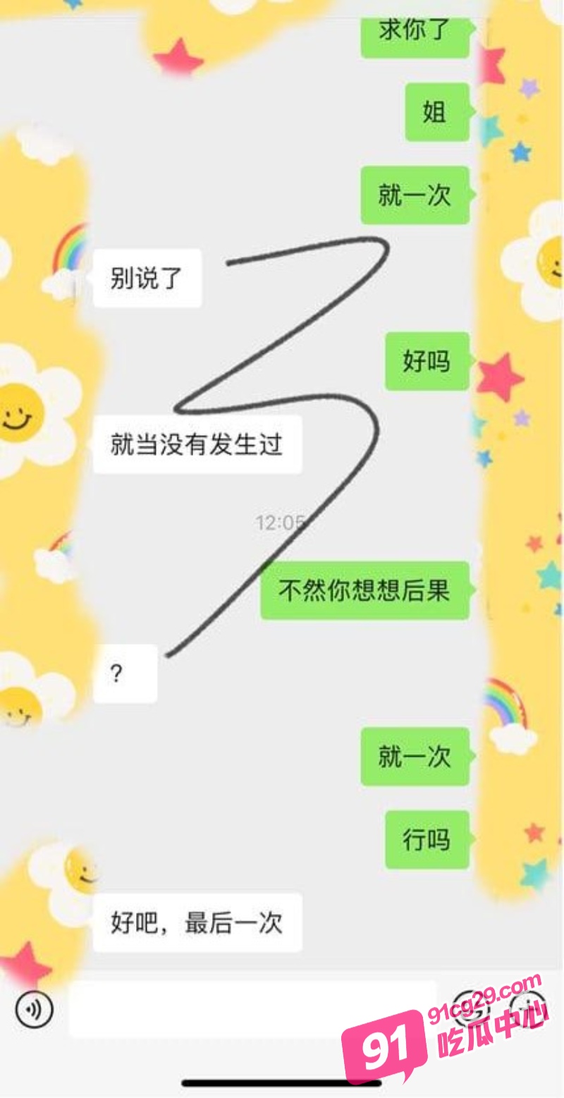 我的姐姐勾引我～姐姐穿着红边黑丝赴约 被弟弟肉棒狠狠抽插内射 配图3