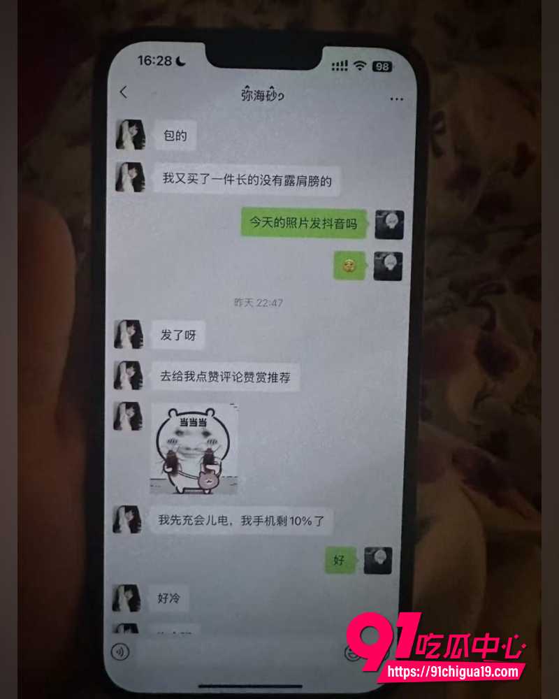 张珩脚踏两船 8