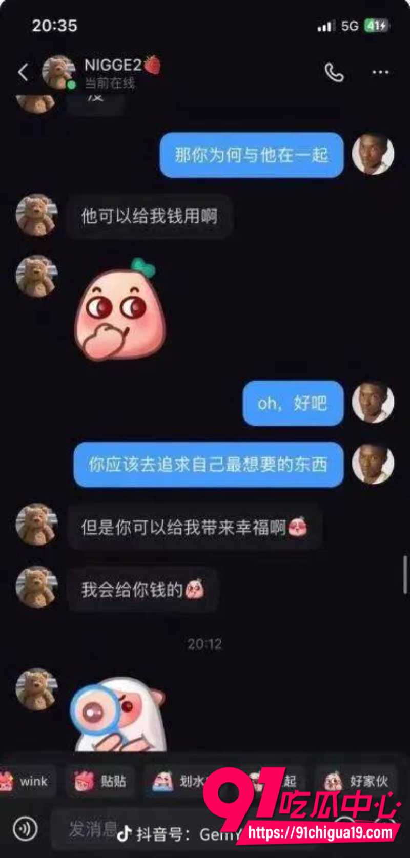 小红书社会实验用黑人头聊骚美女倒贴11