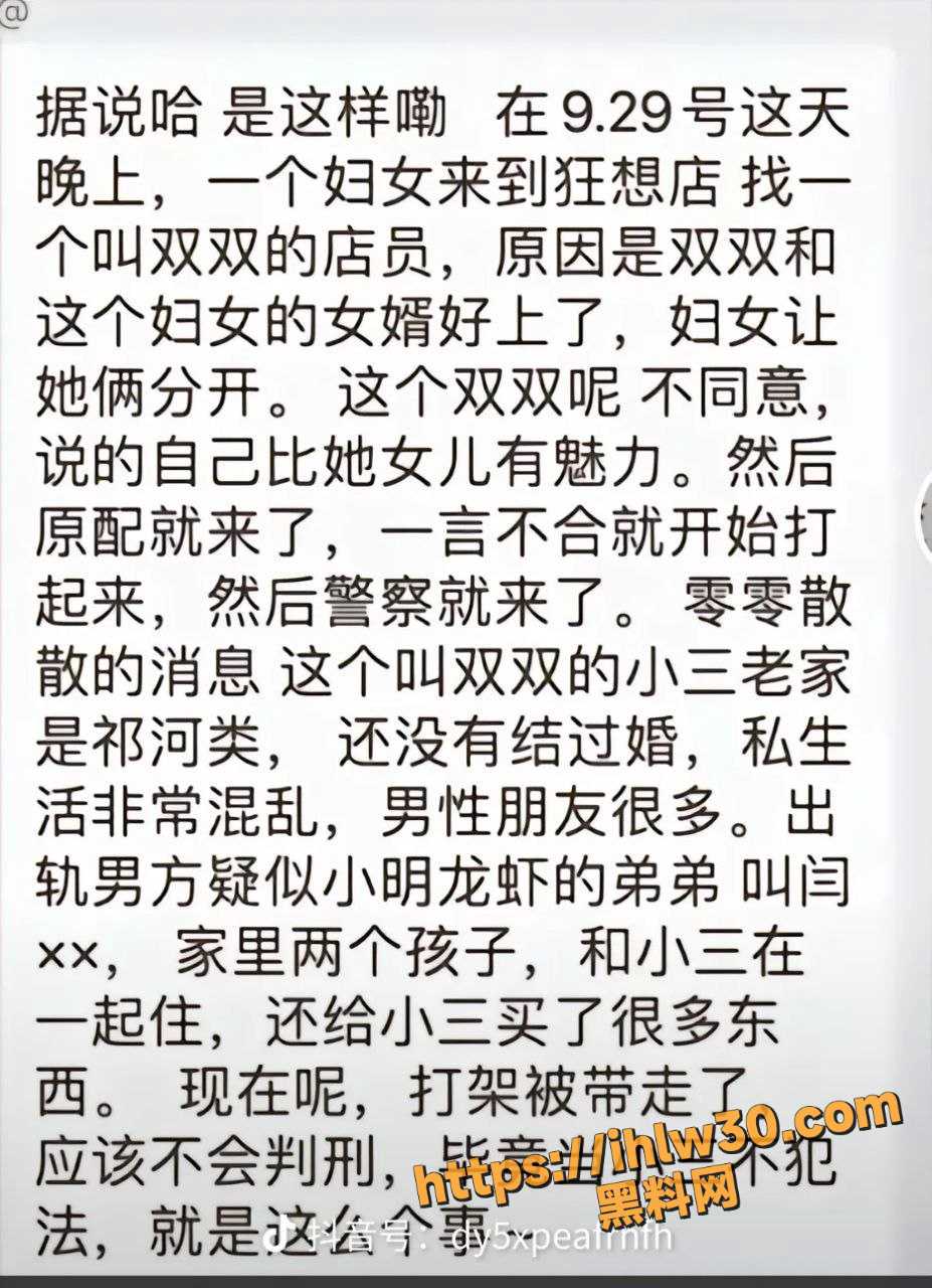 河南商丘夏邑狂想曲女装店抓小三事件 00后女店员插足破坏他人婚姻被曝！