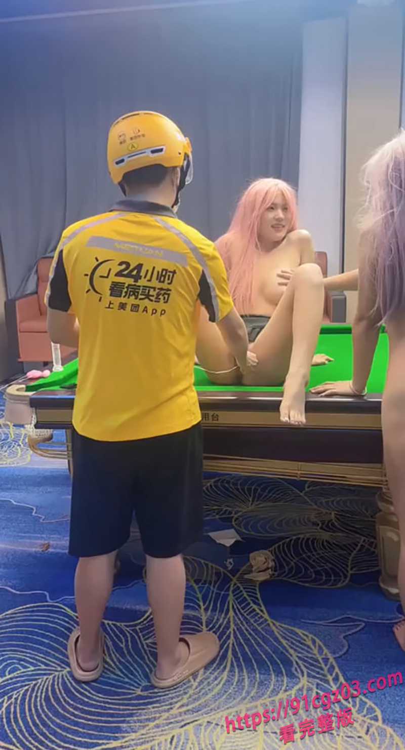 推特桃桃丸子台球厅勾引外卖员 又要骗兄弟们去送外卖?