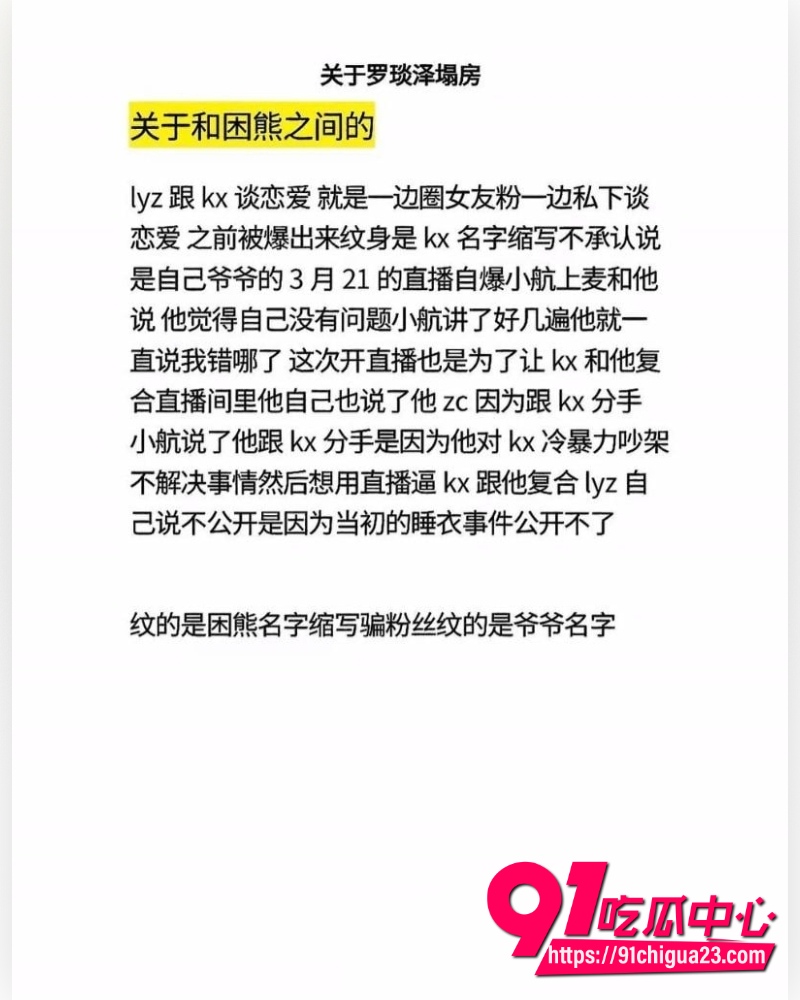 抖音男网红罗琰泽 3