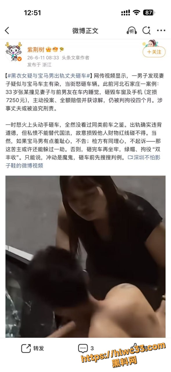 广东黑衣女与宝马男出轨偷情 性爱视频曝光 丈夫当街抓奸怒砸车窗
