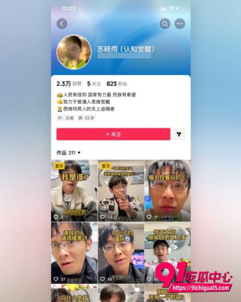 抖音博主苏晓雨 1 抖音博主苏晓雨 1