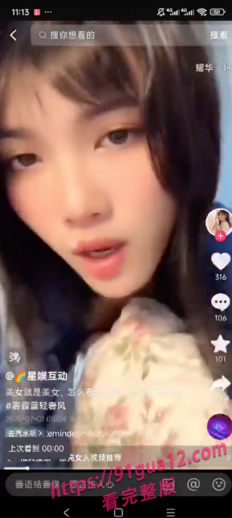 抖音美女2.jpg