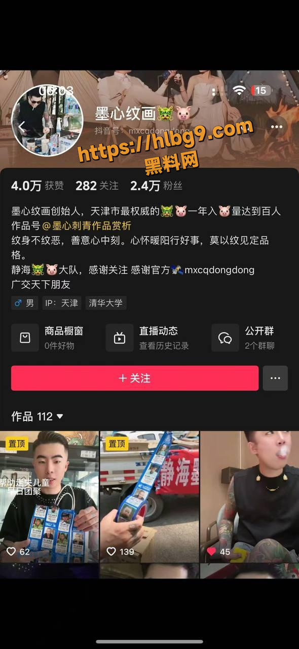 天津扫黑除恶漏网之鱼 抖音网红墨心纹画 持枪威胁多名女性发生关系 还给女的逼里入珠！