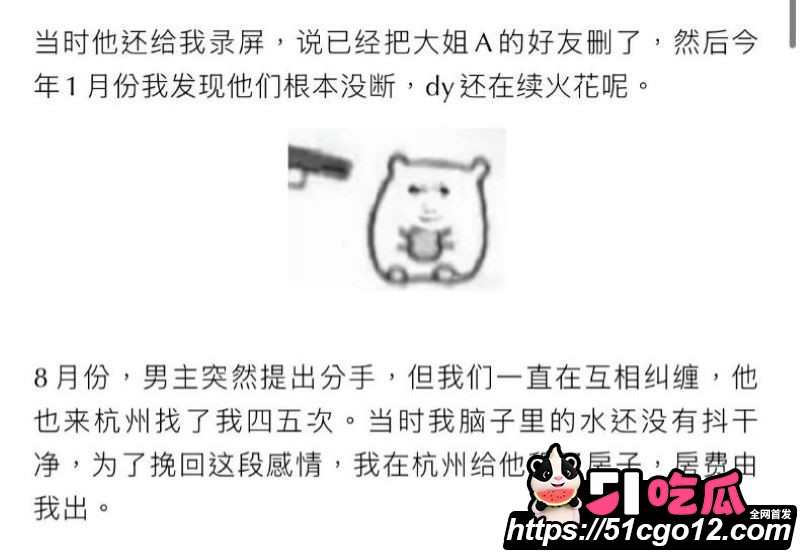 抖音55万粉hcc黄崇澄被前女友实名举报 10 抖音55万粉hcc黄崇澄被前女友实名举报 10