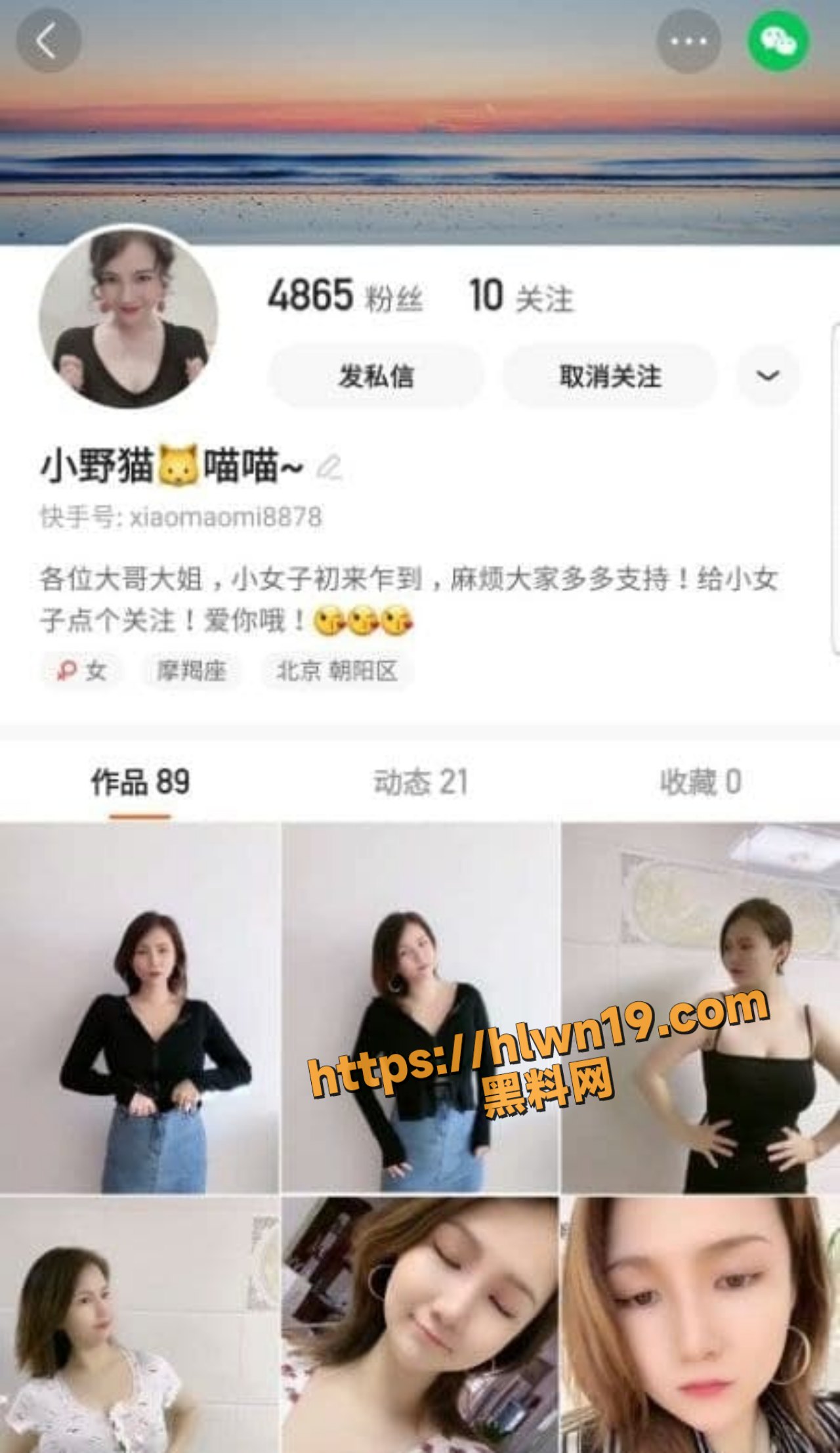 快手巨乳小网红 小野猫喵喵私拍性爱福利 专业级妖媚舞者 国标 伦巴 恰恰各舞种信手拈！