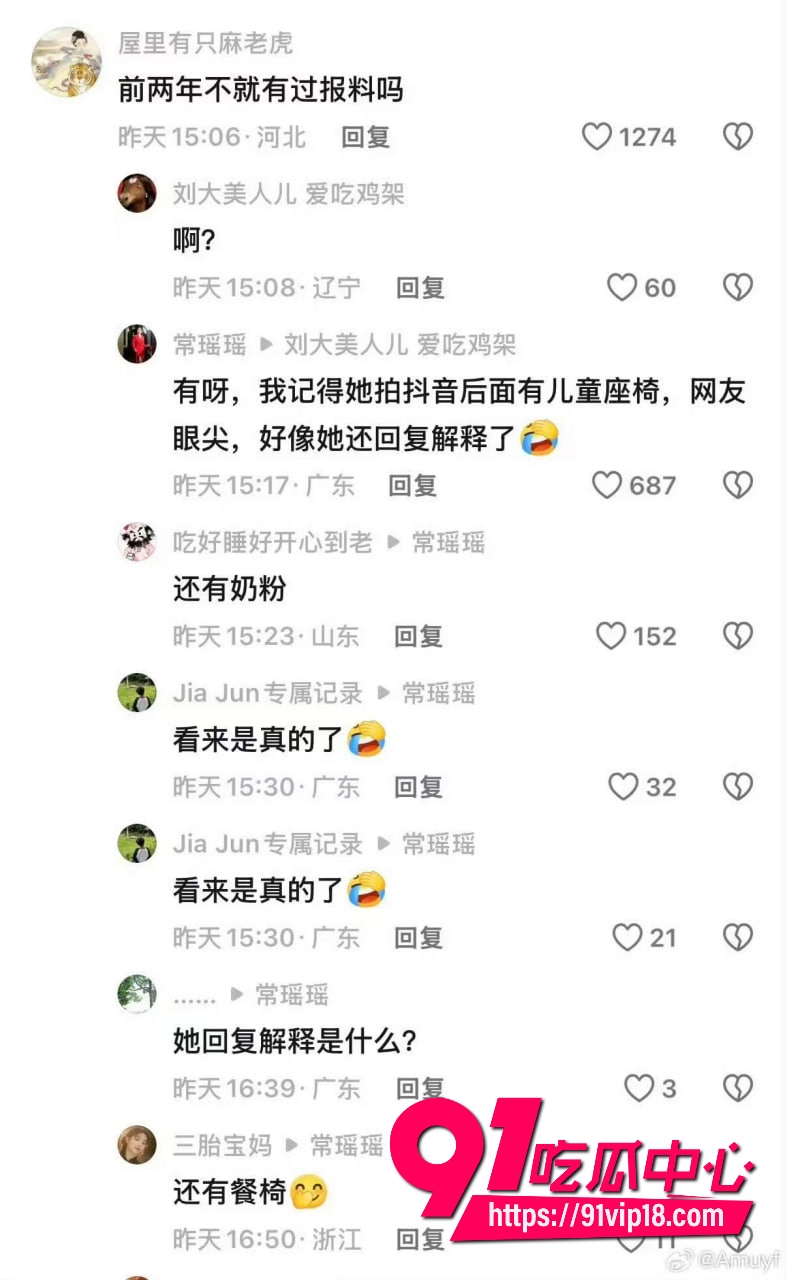 贾乃亮李小璐19