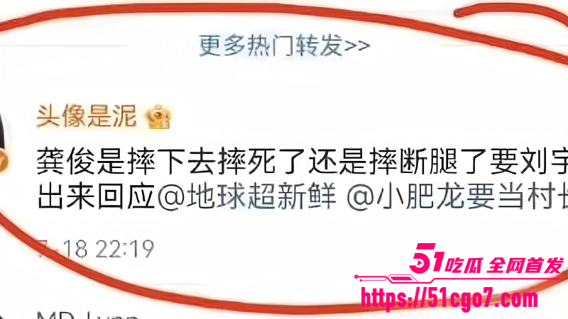 地球超新鲜刘宇宁黑历史曝光013