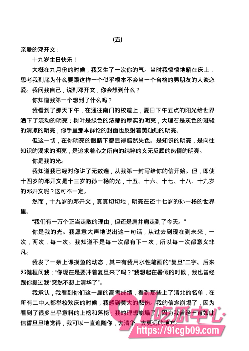 南宁二中星轨193.jpg