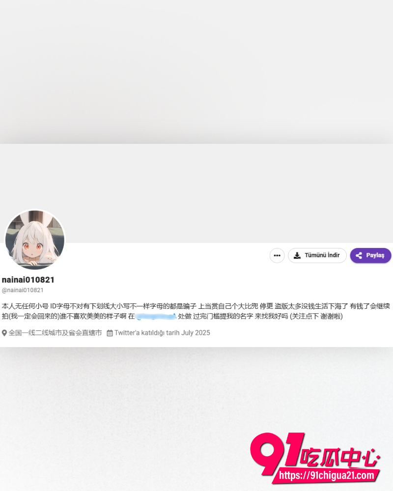 极品福利姬姜兔兔 1